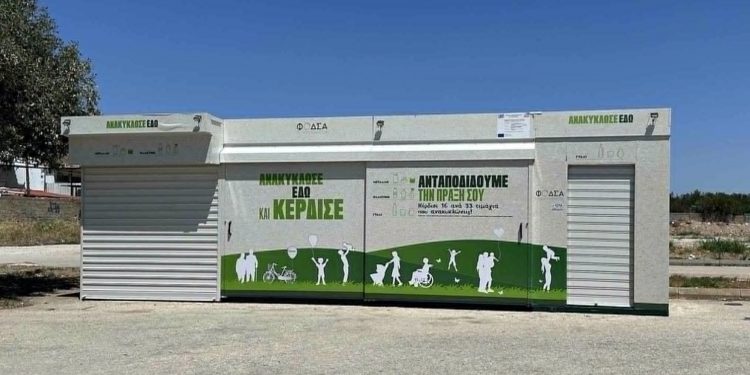 Εκτός λειτουργίας τα «Σπιτάκια Ανακύκλωσης» - Στη Βουλή το θέμα με φόντο την Ευρωπαϊκή Εισαγγελία