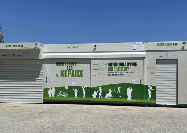 Εκτός λειτουργίας τα «Σπιτάκια Ανακύκλωσης» - Στη Βουλή το θέμα με φόντο την Ευρωπαϊκή Εισαγγελία
