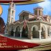 Σήμερα γιορτάζει η Αγία Μαρίνα Εκάλης!