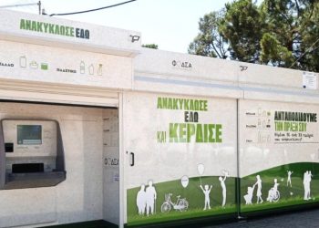 TEXAN για «Σπιτάκια Ανακύκλωσης»: «Όλες οι αλήθειες και τα 10 πρώτα αποκαλυπτικά ερωτήματα»