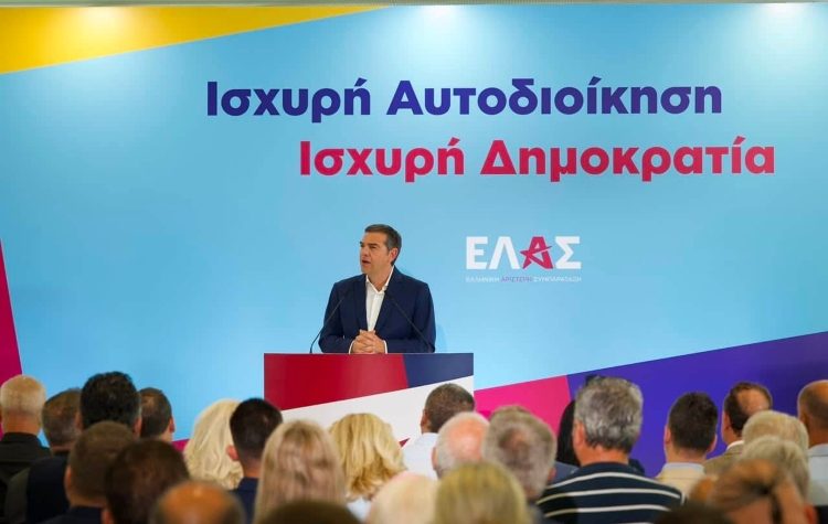 Το σχέδιο «Αριστοτέλης» της ΕΛΑΣ για την Αυτοδιοίκηση παρουσίασε ο Αλέξης Τσίπρας: «Περισσότεροι Δήμοι, νέα αρχιτεκτονική διοίκησης»
