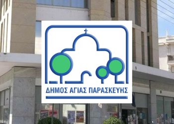 Αυτοί είναι οι νέοι αντιδήμαρχοι στην Αγία Παρασκευή