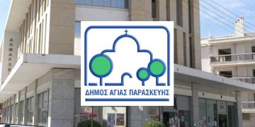 Αυτοί είναι οι νέοι αντιδήμαρχοι στην Αγία Παρασκευή