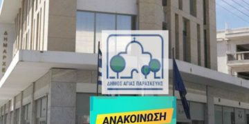 Ανακοίνωση Εγγραφών & Επανεγγραφών (Α΄ Φάση) βρεφών και νηπίων