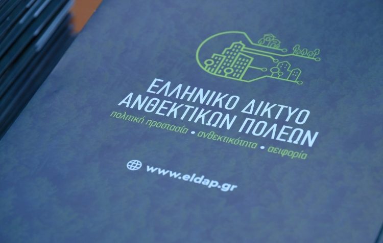 Ελ.Δ.Α.Π.: Στο επίκεντρο της Πολιτικής Προστασίας με 149 δήμους στο πλευρό του