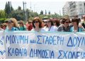 «Λαϊκή Συσπείρωση Αμαρουσίου»: «Να αποσυρθεί η απαράδεκτη εισήγηση της δημοτικής Αρχής για τις σχολικές καθαρίστριες»
