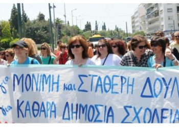 «Λαϊκή Συσπείρωση Αμαρουσίου»: «Να αποσυρθεί η απαράδεκτη εισήγηση της δημοτικής Αρχής για τις σχολικές καθαρίστριες»