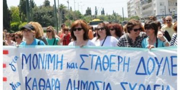 «Λαϊκή Συσπείρωση Αμαρουσίου»: «Να αποσυρθεί η απαράδεκτη εισήγηση της δημοτικής Αρχής για τις σχολικές καθαρίστριες»