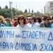 «Λαϊκή Συσπείρωση Αμαρουσίου»: «Να αποσυρθεί η απαράδεκτη εισήγηση της δημοτικής Αρχής για τις σχολικές καθαρίστριες»