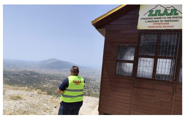 Αντιπυρικές οδηγίες από τον ΣΠΑΠ για την «Κατάσταση Συναγερμού» στην Ανατολική Αττική την Τετάρτη 22 Ιουλίου