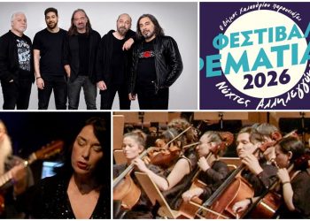 Φεστιβάλ Ρεματιάς - 3η εβδομάδα εκδηλώσεων 13-18 Ιουλίου