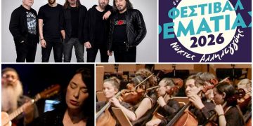 Φεστιβάλ Ρεματιάς - 3η εβδομάδα εκδηλώσεων 13-18 Ιουλίου