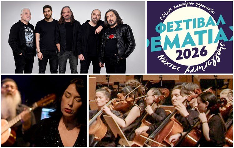 Φεστιβάλ Ρεματιάς - 3η εβδομάδα εκδηλώσεων 13-18 Ιουλίου