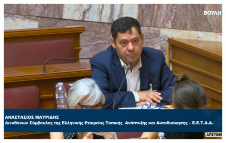 Ο Διευθύνων Σύμβουλος της ΕΕΤΑΑ στη Βουλή