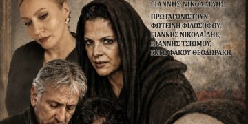 «ΦΟΝΙΣΣΑ» του Αλέξανδρου Παπαδιαμάντη στην Κηφισιά