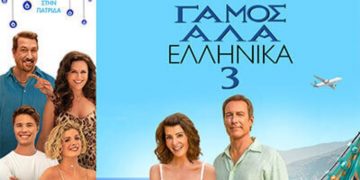 Θερινή Κινηματογραφική Λέσχη Μεταμόρφωσης: Τελευταίες προβολές πριν από τις διακοπές