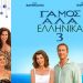 Θερινή Κινηματογραφική Λέσχη Μεταμόρφωσης: Τελευταίες προβολές πριν από τις διακοπές