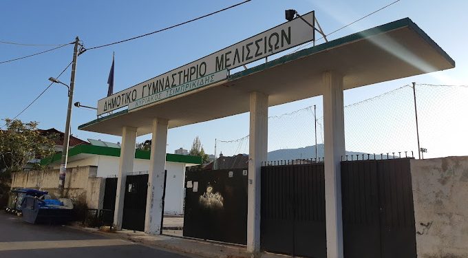 Ξεκινούν τα έργα ανακαίνισης στο γήπεδο των Μελισσίων