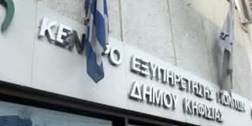 Το ωράριο των ΚΕΠ του Δήμου Κηφισιάς για τον Αύγουστο