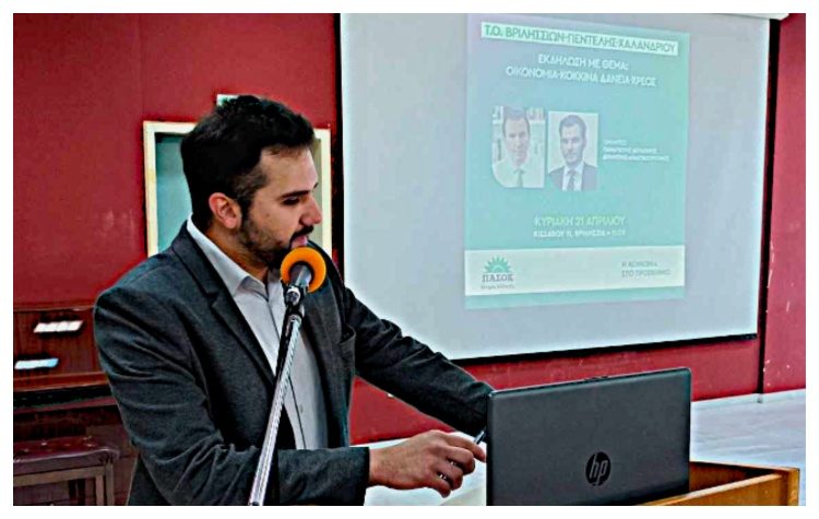 ΠΑΣΟΚ-Κίνημα Αλλαγής Βριλησσίων: Νέος γραμματέας της Δημοτικής Επιτροπής Εκλογικού Αγώνα ο Δημήτρης Κοντοδίνας
