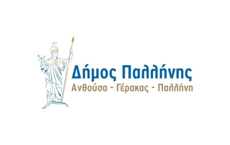 Ορίστηκαν οι νέοι εντεταλμένοι σύμβουλοι του Δήμου Παλλήνης