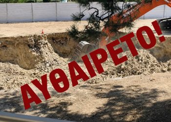 Πολιτών Πολιτεία: «Το Άλσος Νέας Φιλαδέλφειας δεν είναι τσιφλίκι κανενός»
