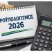 ΣΥΜΠΟΛΙΤΕΙΑ: «Η δημοτική Αρχή αδυνατεί να επιτελέσει ακόμη και το βασικό έργο της»
