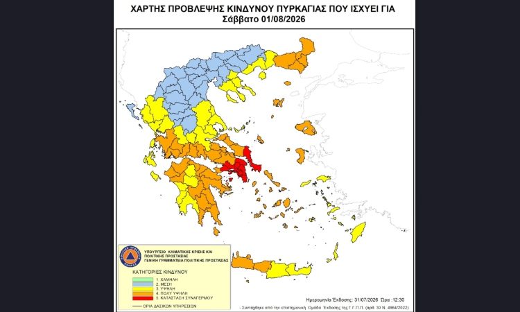 Ακραίος Κίνδυνος πυρκαγιάς - Κλειστά δάση και πάρκα στην Κηφισιά