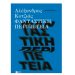 Φανταστική περιπέτεια