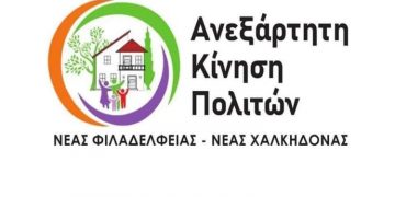 Ανακοίνωση της «Συμπαράταξης»: «Οι θεσμοί απαιτούν υπευθυνότητα»