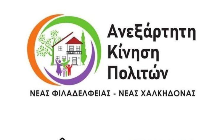Ανακοίνωση της «Συμπαράταξης»: «Οι θεσμοί απαιτούν υπευθυνότητα»