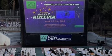Θερινή πρεμιέρα για την Κινηματογραφική Λέσχη