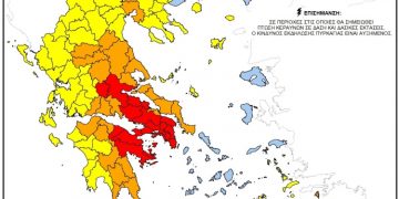 Κατάσταση Συναγερμού στην Κηφισιά την Τετάρτη 22/7 λόγω αυξημένου κινδύνου πυρκαγιάς