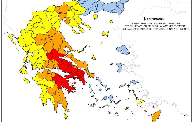 Κατάσταση Συναγερμού στην Κηφισιά την Τετάρτη 22/7 λόγω αυξημένου κινδύνου πυρκαγιάς