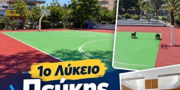 Εργασίες εκσυγχρονισμού σε όλα τα επίπεδα στο 1ο Λύκειο Πεύκης
