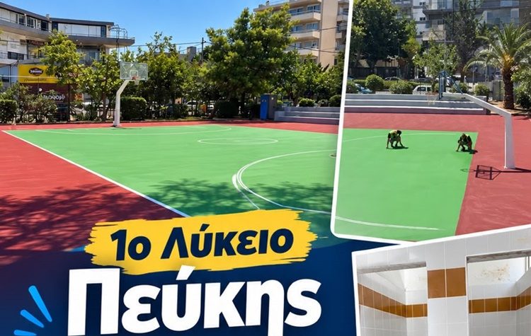 Εργασίες εκσυγχρονισμού σε όλα τα επίπεδα στο 1ο Λύκειο Πεύκης