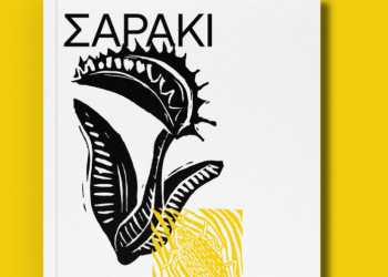 Σαράκι