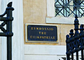 Συμβούλιο της Επικρατείας: «Διέγραψε» τον 13ο - 14ο μισθό