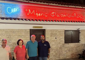 Πρεμιέρα για τον Δημοτικό Κινηματογράφο «Μίμης Φωτόπουλος»