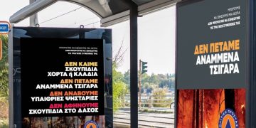Συνεχίζεται η αντιπαράθεση για την υπαίθρια διαφήμιση στον Δήμο