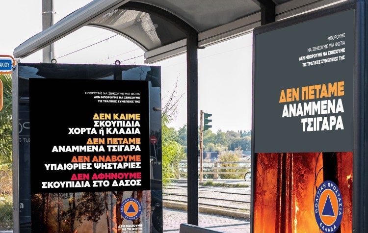 Συνεχίζεται η αντιπαράθεση για την υπαίθρια διαφήμιση στον Δήμο