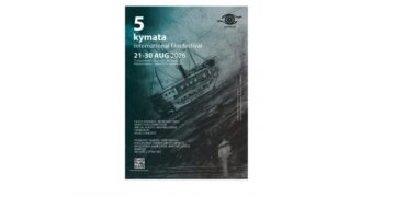 5ο Διεθνές Φεστιβάλ Κινηματογράφου «Κύματα» 2026