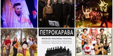 Μια ακόμα εβδομάδα γεμάτη μουσική και θέατρο στο Φεστιβάλ Ρεματιάς