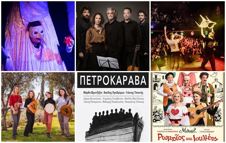 Μια ακόμα εβδομάδα γεμάτη μουσική και θέατρο στο Φεστιβάλ Ρεματιάς