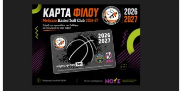 Την έκδοση Κάρτας Φίλου ανακοίνωσε ο ΚΑΟ Μελισσίων