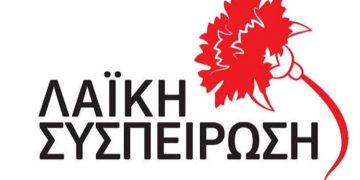 Λαϊκή Συσπείρωση Νέας Ιωνίας: «Μόνο ο λαός σώζει τον λαό!»