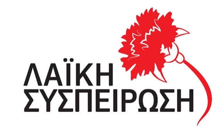 Λαϊκή Συσπείρωση Νέας Ιωνίας: «Μόνο ο λαός σώζει τον λαό!»