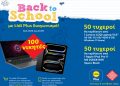 Back to School με Lidl Plus διαγωνισμό!