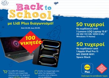 Back to School με Lidl Plus διαγωνισμό!