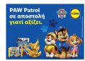Η Lidl θέτει νέα πρότυπα στη διαφήμιση παιδικών προϊόντων